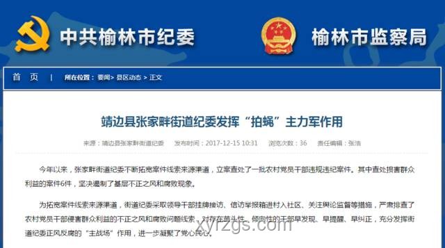 街道办副科长假卖拆迁房诈骗4.28亿案例研究
